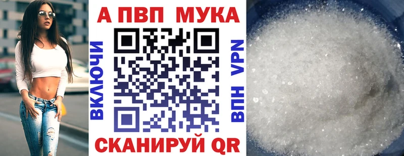 Alpha PVP VHQ  ОМГ ОМГ ссылки  Александровск 