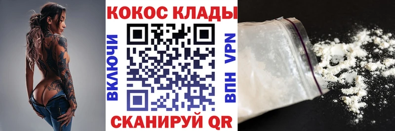 дарнет шоп  Александровск  COCAIN Columbia 