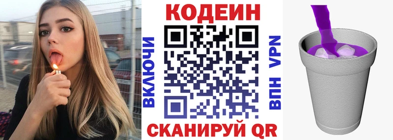 Codein Purple Drank  Александровск 